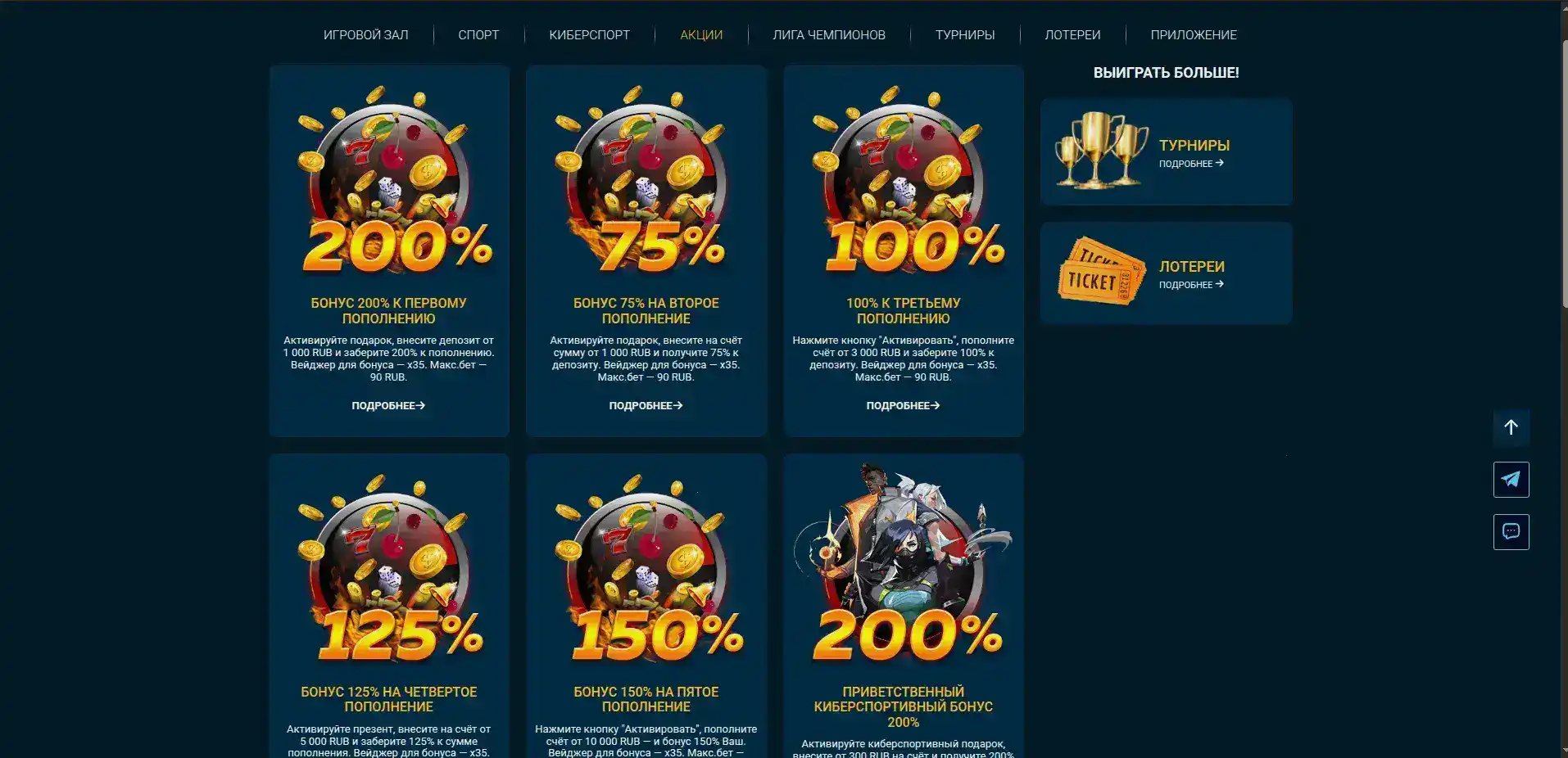 Игровой зал Вулкан Платинум